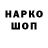 Кодеин напиток Lean (лин) Ilya Yavon