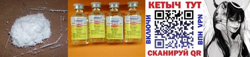 Кетамин ketamine  Ирбит 