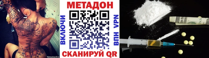Метадон VHQ  omg ТОР  Ирбит 