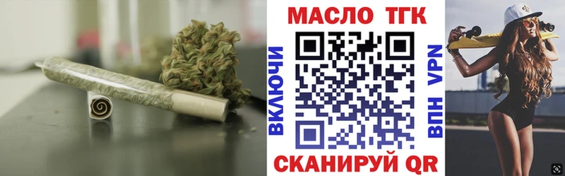 Дистиллят ТГК THC oil Ирбит